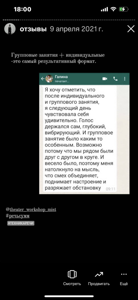 Мастер настройки голоса и речи | Ирина Сумм