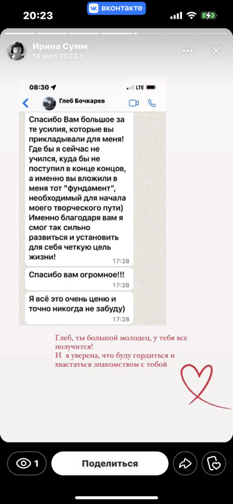 Мастер настройки голоса и речи | Ирина Сумм