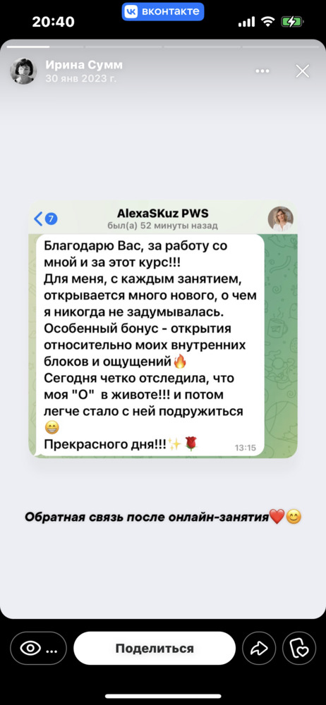Мастер настройки голоса и речи | Ирина Сумм