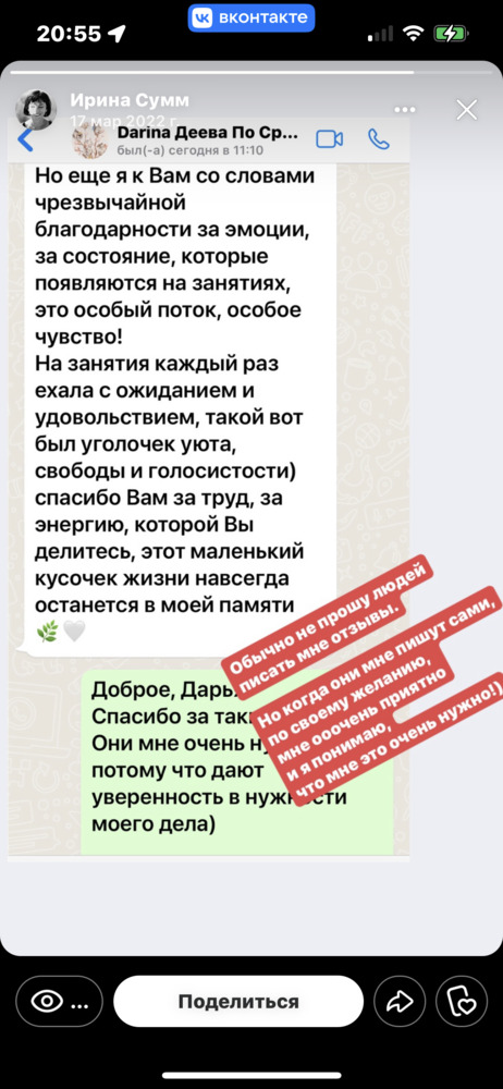 Мастер настройки голоса и речи | Ирина Сумм