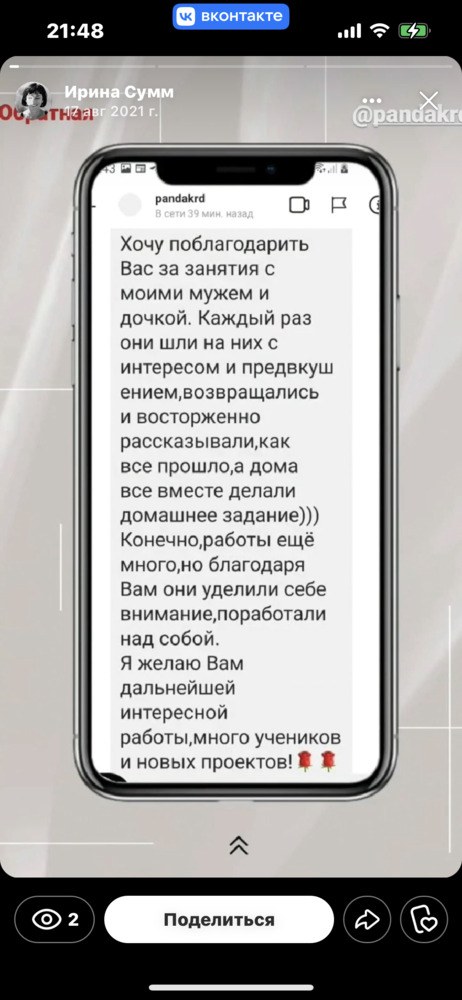 Мастер настройки голоса и речи | Ирина Сумм