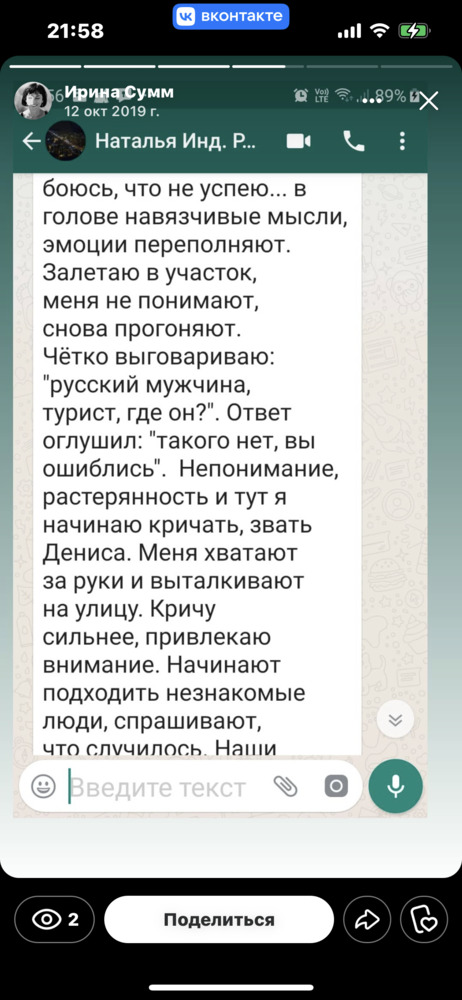 Мастер настройки голоса и речи | Ирина Сумм
