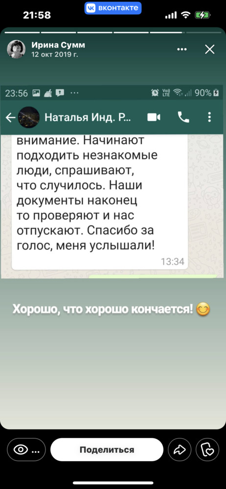Мастер настройки голоса и речи | Ирина Сумм