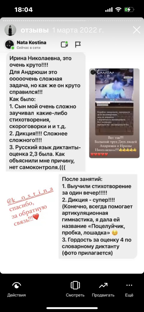 Мастер настройки голоса и речи | Ирина Сумм
